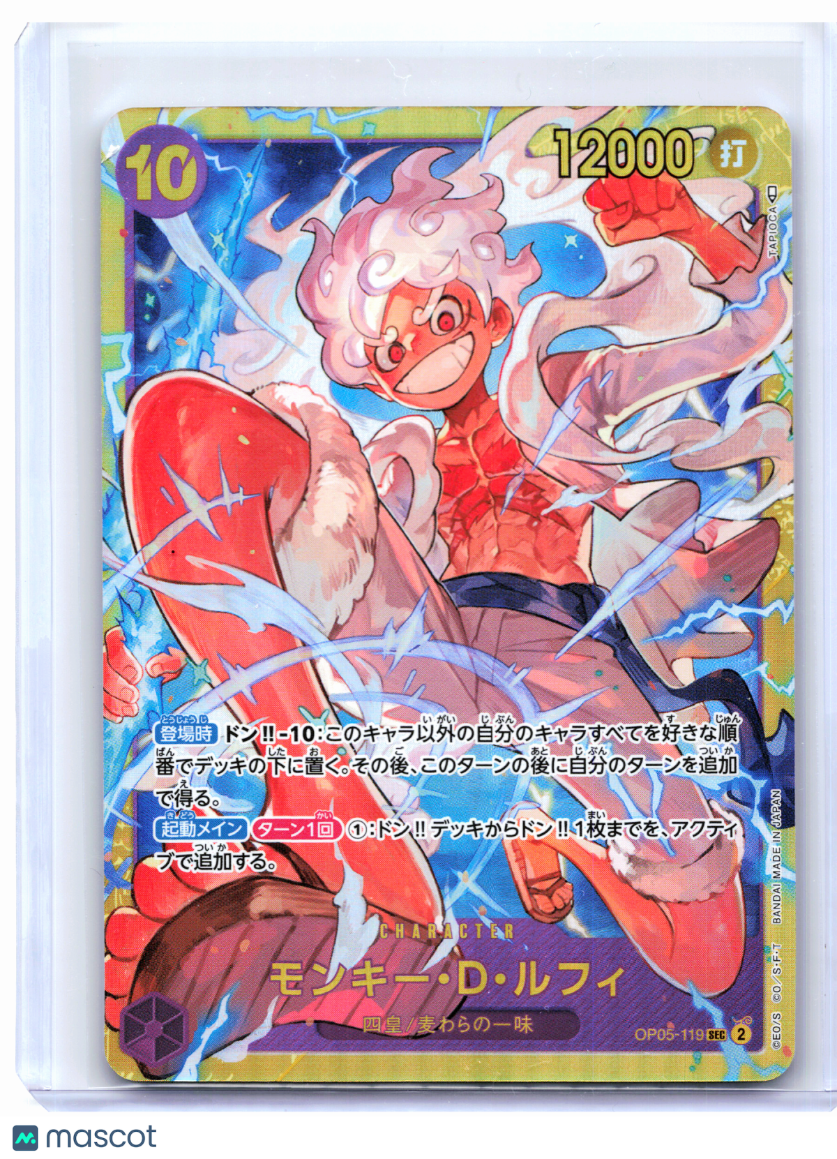 2023 One Piece—Monkey.D.Luffy #OP05-119 Awakening of the New Era—SEC Japanese