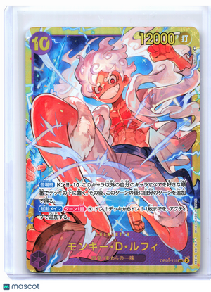 2023 One Piece—Monkey.D.Luffy #OP05-119 Awakening of the New Era—SEC Japanese
