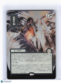 2026 MTG—Winds of Abandon (JP Alternate Art) (BDR) #142 SOA—M Silver Scroll Foil