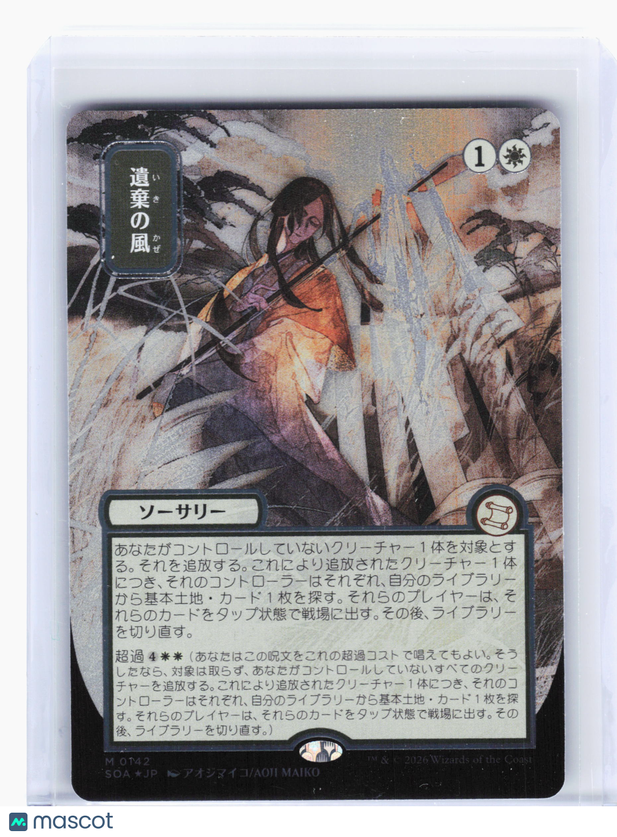 2026 MTG—Winds of Abandon (JP Alternate Art) (BDR) #142 SOA—M Silver Scroll Foil
