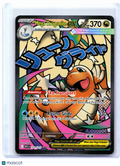 2026 Pokemon—Mega Dragonite ex #271/217 Ascended Heroes—Mega Attack Rare Holo