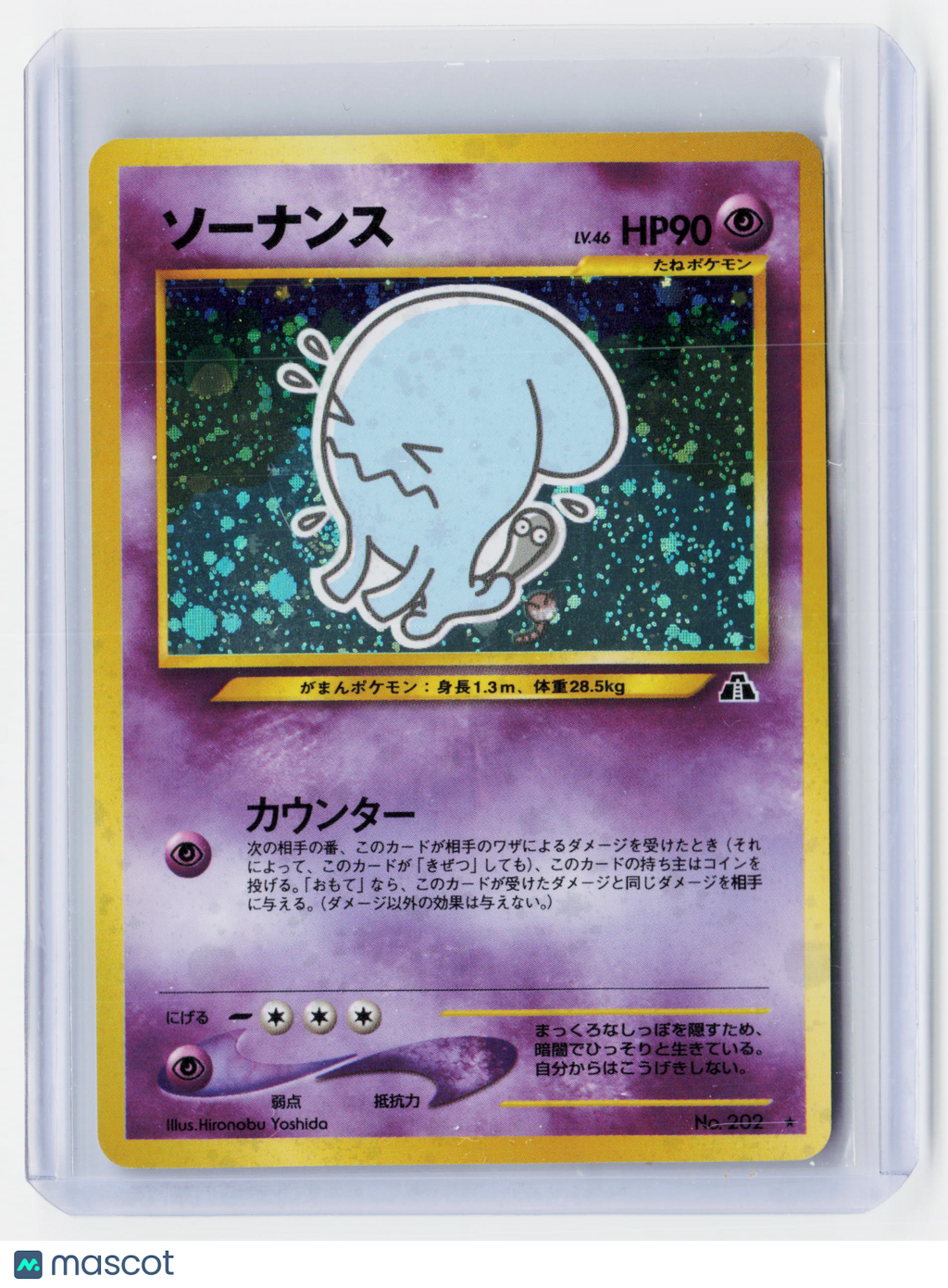 2000 Pokemon—Wobbuffet #202 Crossing the Ruins...—Rare Holo Japanese