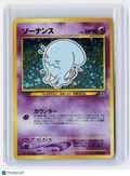2000 Pokemon—Wobbuffet #202 Crossing the Ruins...—Rare Holo Japanese