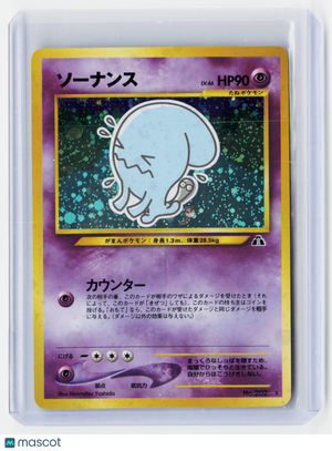 2000 Pokemon—Wobbuffet #202 Crossing the Ruins...—Rare Holo Japanese