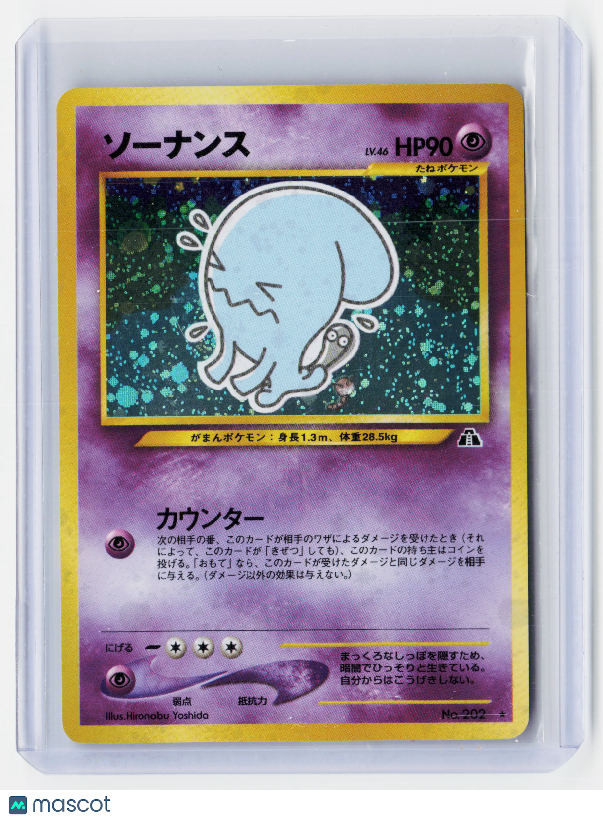 2000 Pokemon—Wobbuffet #202 Crossing the Ruins...—Rare Holo Japanese