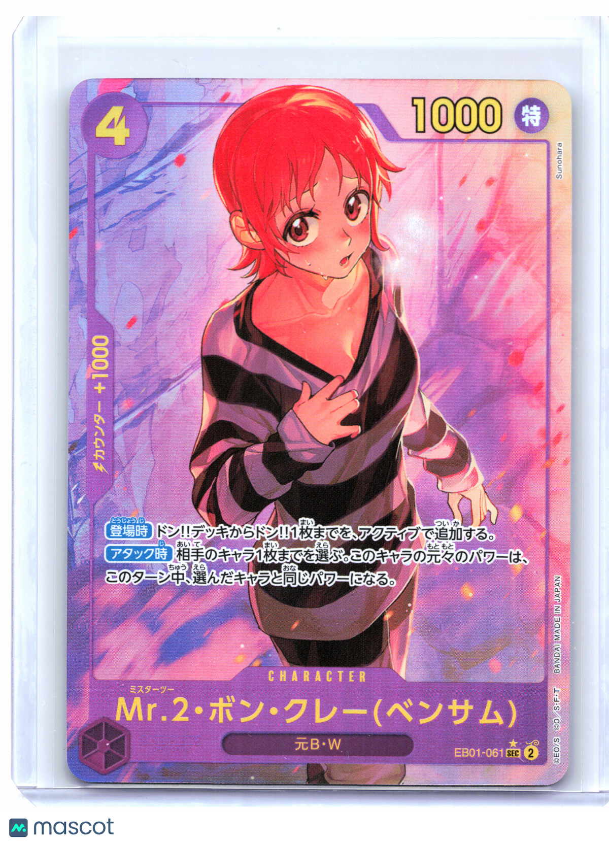 2024 One Piece—Mr.2.Bon.Kurei (Bentham) (Alt Art) #EB01-061—SEC Foil Japanese