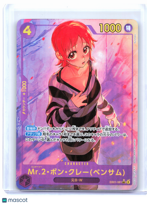 2024 One Piece—Mr.2.Bon.Kurei (Bentham) (Alt Art) #EB01-061—SEC Foil Japanese