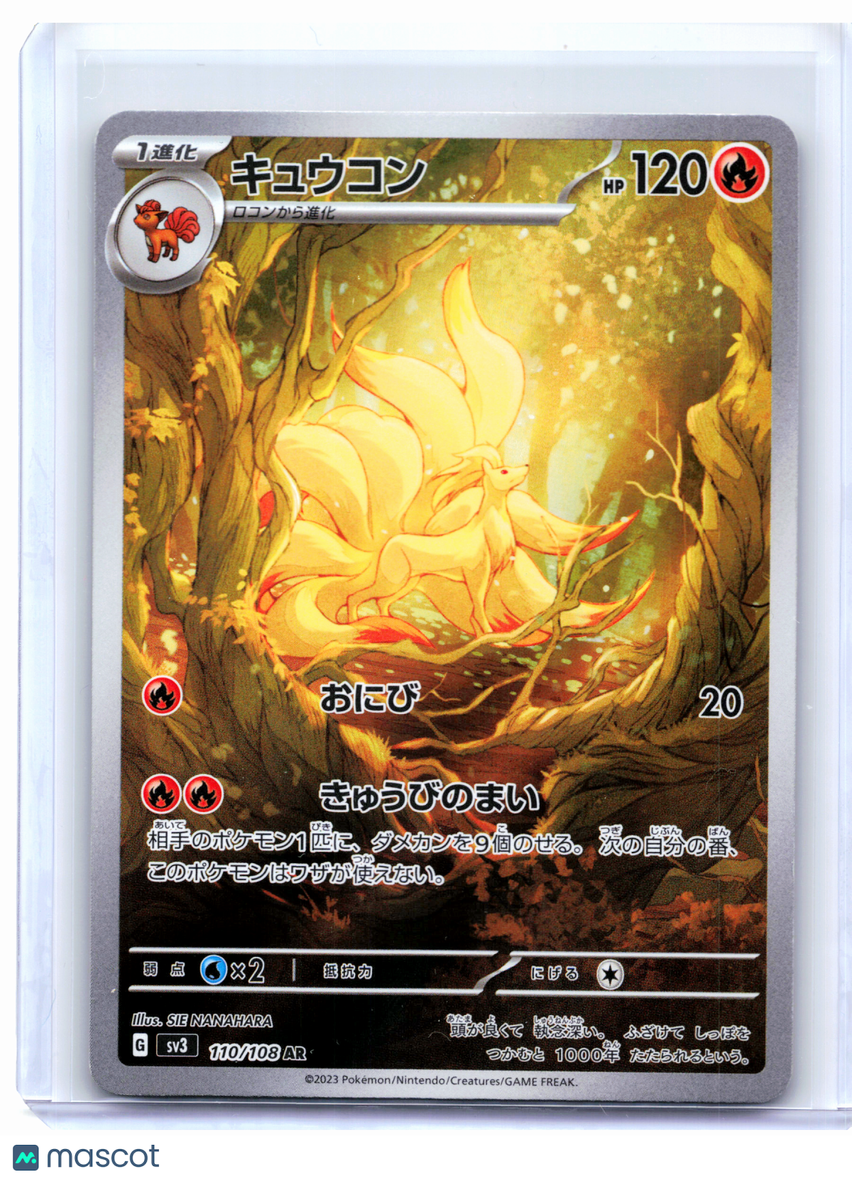 2023 Pokemon—Ninetales #110/108 Ruler of the Black Flame—Art Rare Holo Japanese