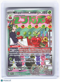 2024 Pokemon—Dipplin #170/167 Twilight Masquerade—Illustration Rare Foil (LP)