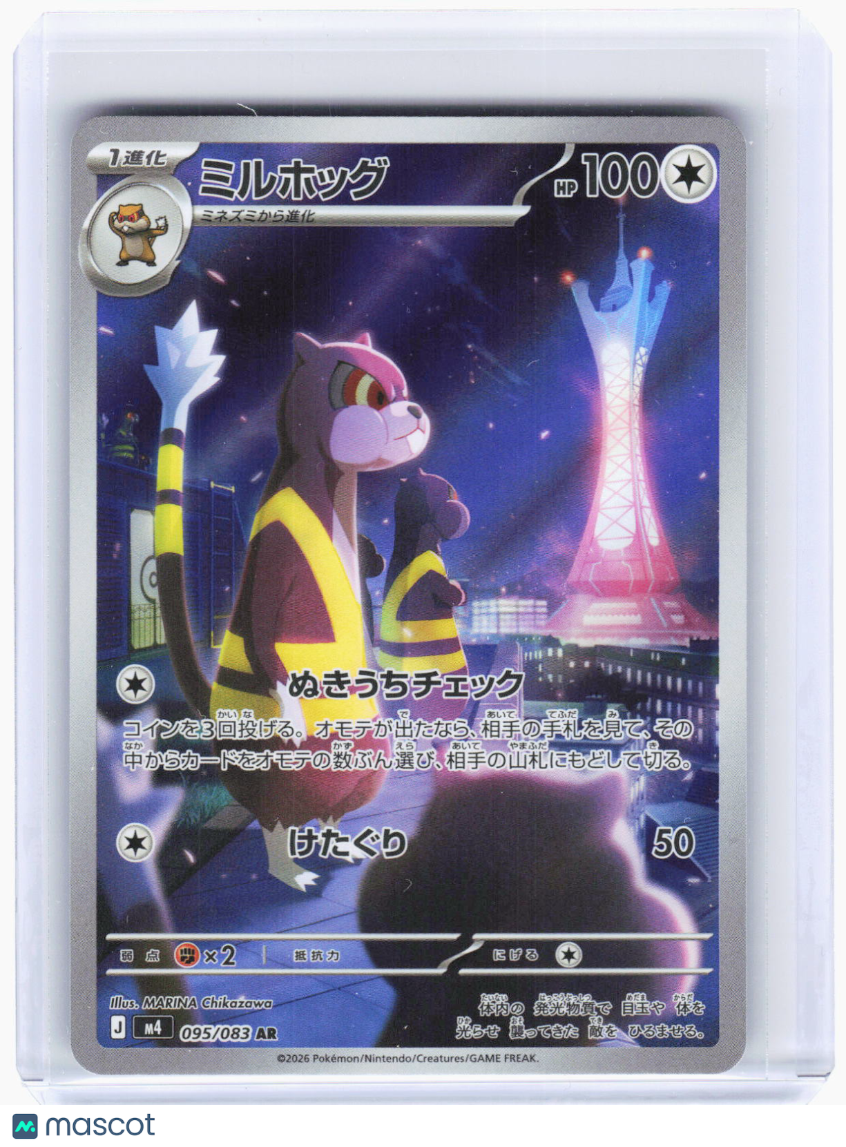 2026 Pokemon—Watchog #095/083 AR M4: Ninja Spinner—Art Rare Foil Japanese