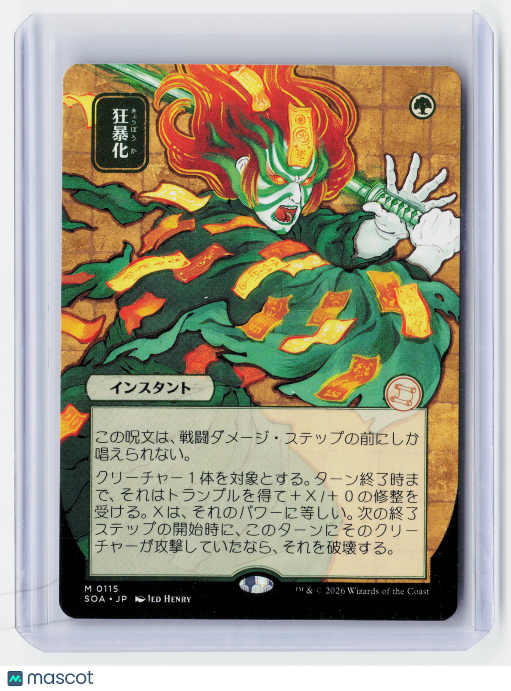 2026 Magic: The Gathering—Berserk (JP Alternate Art) #0115 (SOA)—Mythic Nonfoil