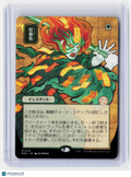 2026 Magic: The Gathering—Berserk (JP Alternate Art) #0115 (SOA)—Mythic Nonfoil