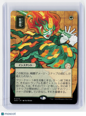 2026 Magic: The Gathering—Berserk (JP Alternate Art) #0115 (SOA)—Mythic Nonfoil