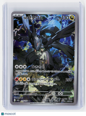 2025 Pokemon—N's Zekrom #210/193 M2a: MEGA Dream ex—Art Rare Foil Japanese