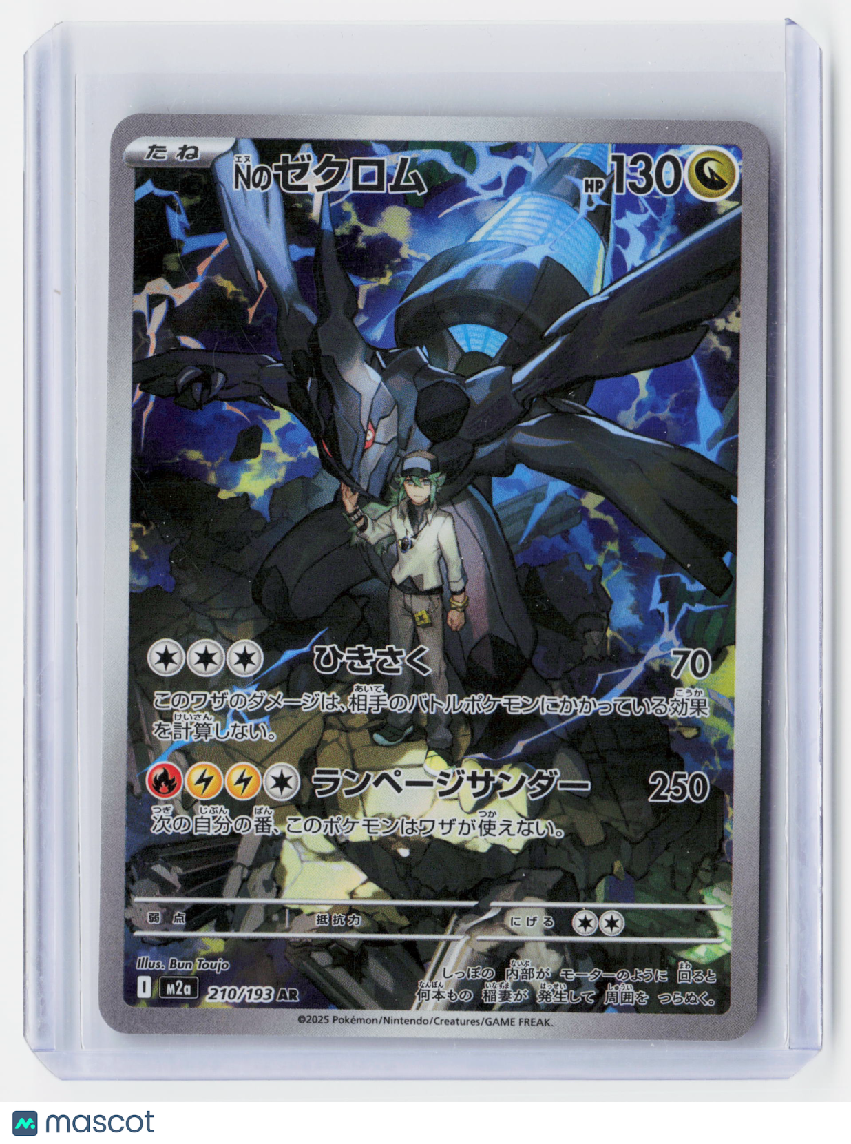 2025 Pokemon—N's Zekrom #210/193 M2a: MEGA Dream ex—Art Rare Foil Japanese