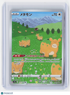 2022 Pokemon—Ditto #197/172 S12a: VSTAR Universe—Art Rare Foil Japanese