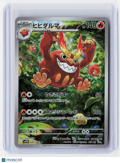 2025 Pokemon TCG—Darmanitan #099/086 AR Black Bolt—Holo Japanese Alternative Art