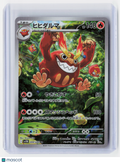 2025 Pokemon—Darmanitan #099/086 Black Bolt—Art Rare Foil Japanese