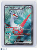 2024 Pokemon—Latias ex #078/064 Sv7a: Paradise Dragona—Super Rare Holo Japanese