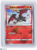 2022 Pokemon—Radiant Charizard #015/172 S12a: VSTAR Universe—K. Holo Japanese