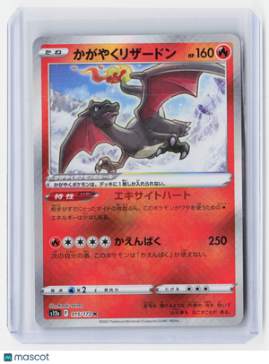 2022 Pokemon—Radiant Charizard #015/172 S12a: VSTAR Universe—K. Holo Japanese