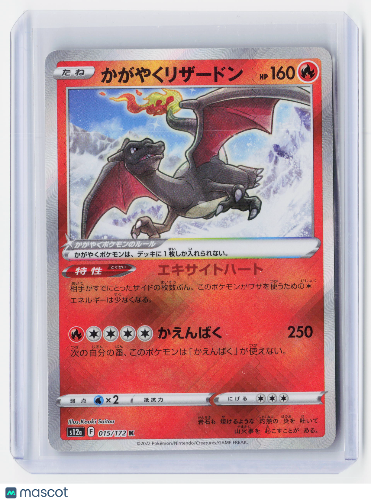 2022 Pokemon—Radiant Charizard #015/172 S12a: VSTAR Universe—K. Holo Japanese