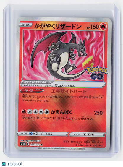 2022 Pokemon TCG—Radiant Charizard #11/71 GO—Japanese Radiant