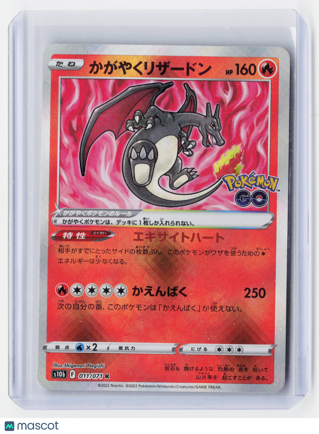 2022 Pokemon—Radiant Charizard #011/071 S10b: Pokémon GO—Kagayaku Holo Japanese