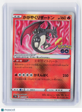 2022 Pokemon—Radiant Charizard #011/071 S10b: Pokémon GO—Kagayaku Holo Japanese
