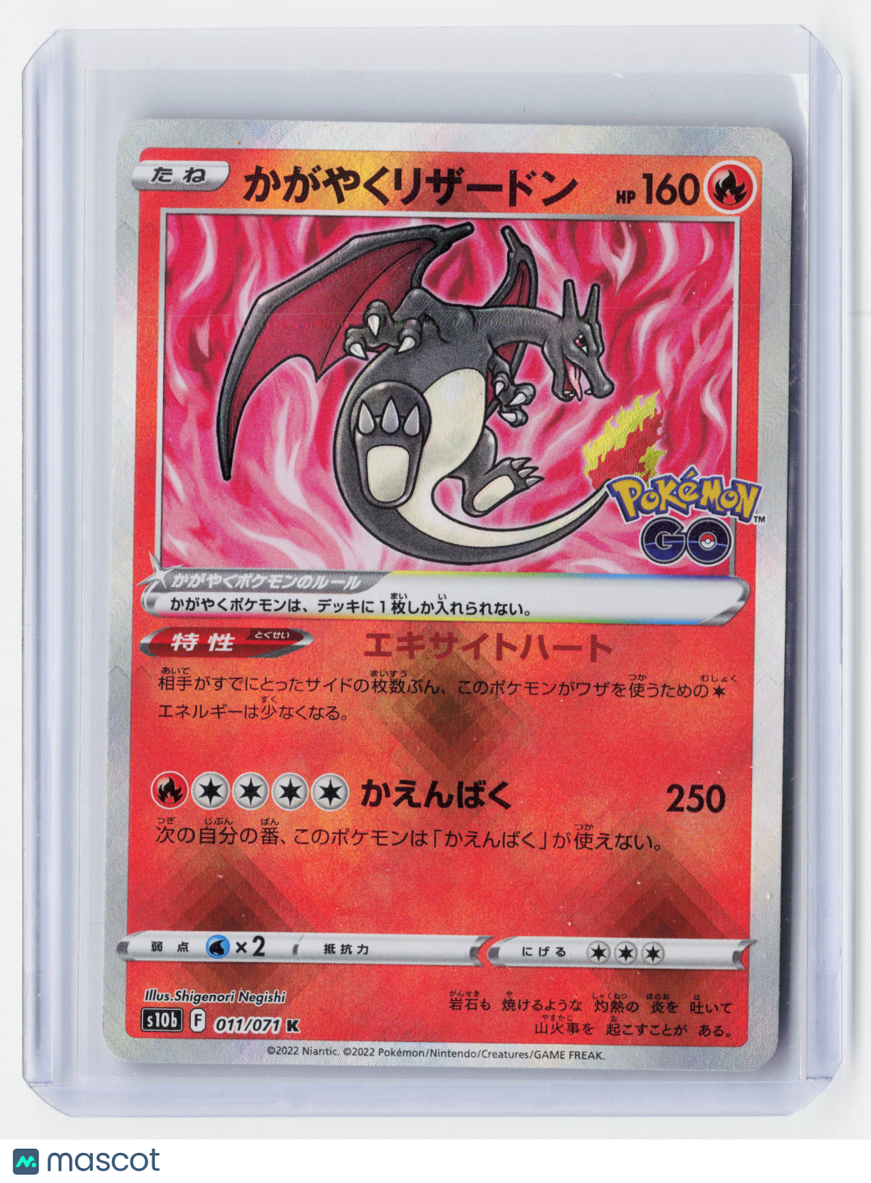 2022 Pokemon—Radiant Charizard #011/071 S10b: Pokémon GO—Kagayaku Holo Japanese