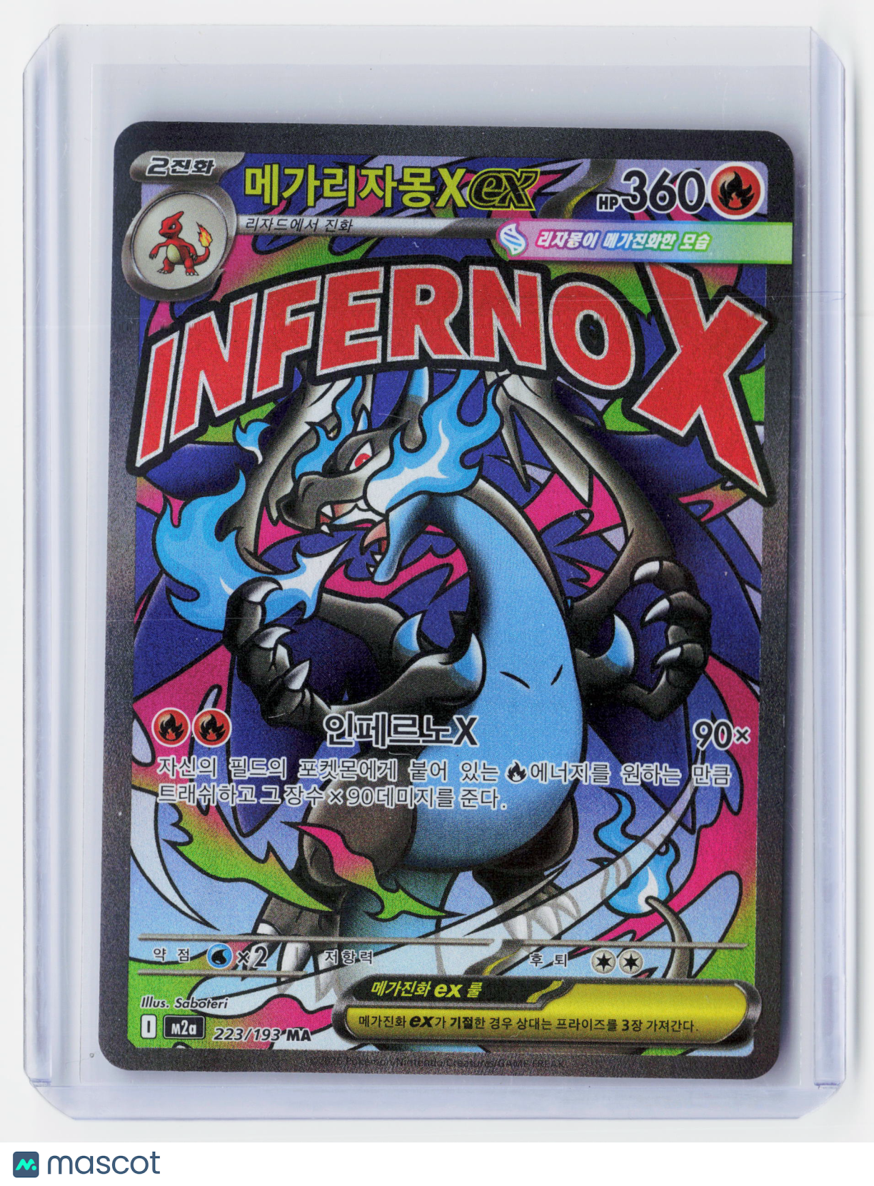 2025 Pokemon TCG—Mega Charizard X EX #223/193 MA Mega Dream —(Korean)