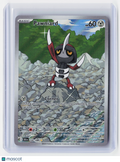 2025 Pokemon—Pawniard #142/086 Black Bolt—Illustration Rare Foil