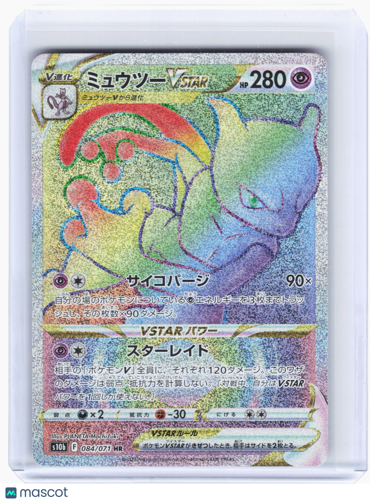 2022 Pokemon—Mewtwo VSTAR #084 Pokémon GO—Hyper Rare Holo Japanese