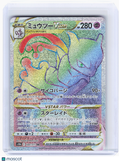 2022 Pokemon—Mewtwo VSTAR #084 Pokémon GO—Hyper Rare Holo Japanese