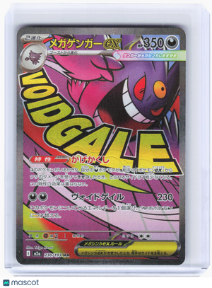 2025 Pokemon—Mega Gengar ex #230 High Class Pack: MEGA Dream ex—MAR Holo JP