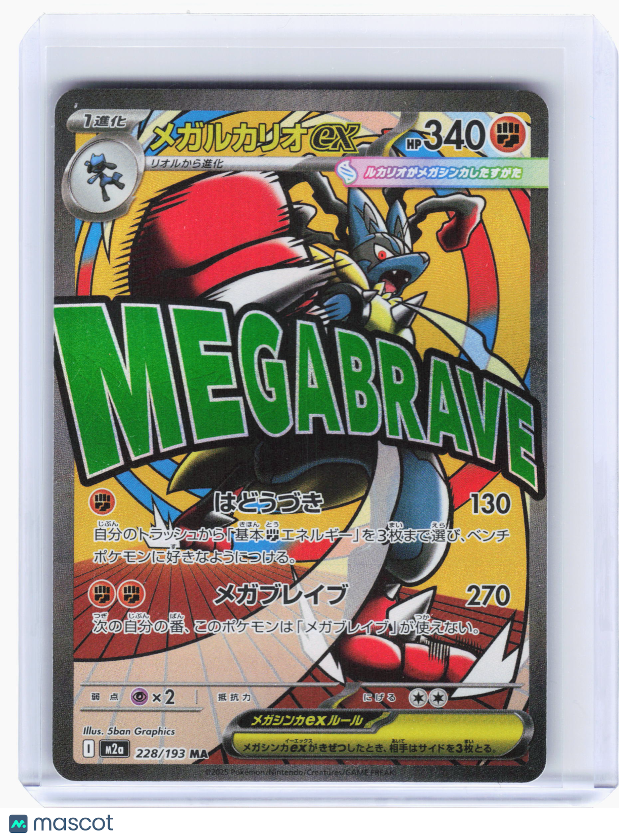 2025 Pokemon—Mega Lucario ex #228 High Class Pack: MEGA Dream ex—MAR Holo JP