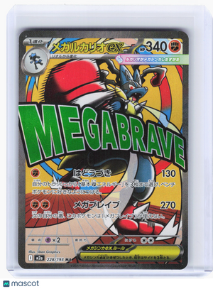 2025 Pokemon—Mega Lucario ex #228 High Class Pack: MEGA Dream ex—MAR Holo JP