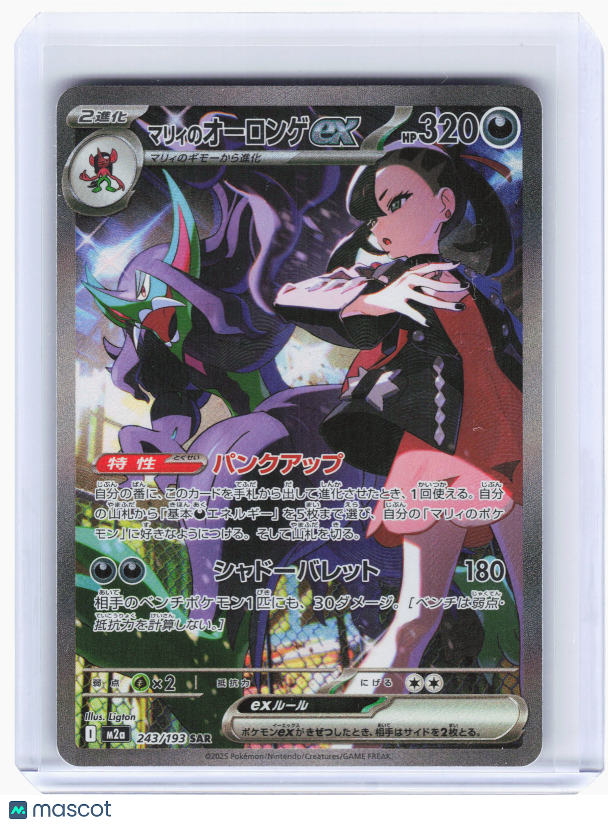 2025 Pokemon—Marnie's Grimmsnarl ex #243 High Class Pack: MEGA Dream ex—SAR JP