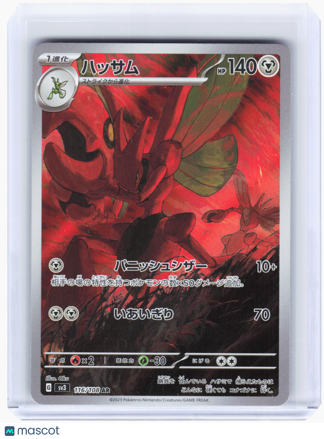 2023 Pokemon—Scizor #116 Ruler of the Black Flame—Art Rare Holo Japanese
