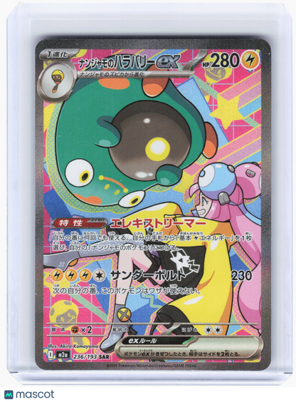2025 Pokemon—Iono's Bellibolt ex #236 High Class Pack: MEGA Dream ex—SAR Holo JP