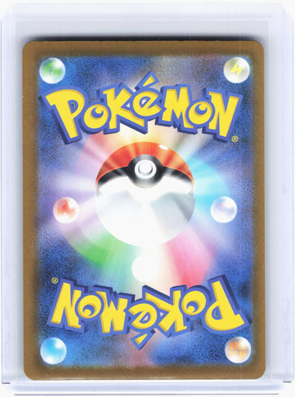 2025 Pokemon—Iono's Bellibolt ex #236 High Class Pack: MEGA Dream ex—SAR Holo JP