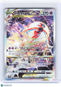 2022 Pokemon—Deoxys VSTAR #223 Vstar Universe—Special Art Rare Holo Japanese