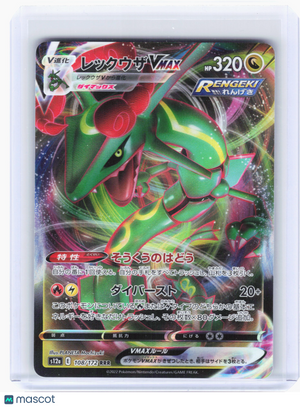 2022 Pokemon—Rayquaza VMAX #108 Vstar Universe—Triple Rare Holo Japanese