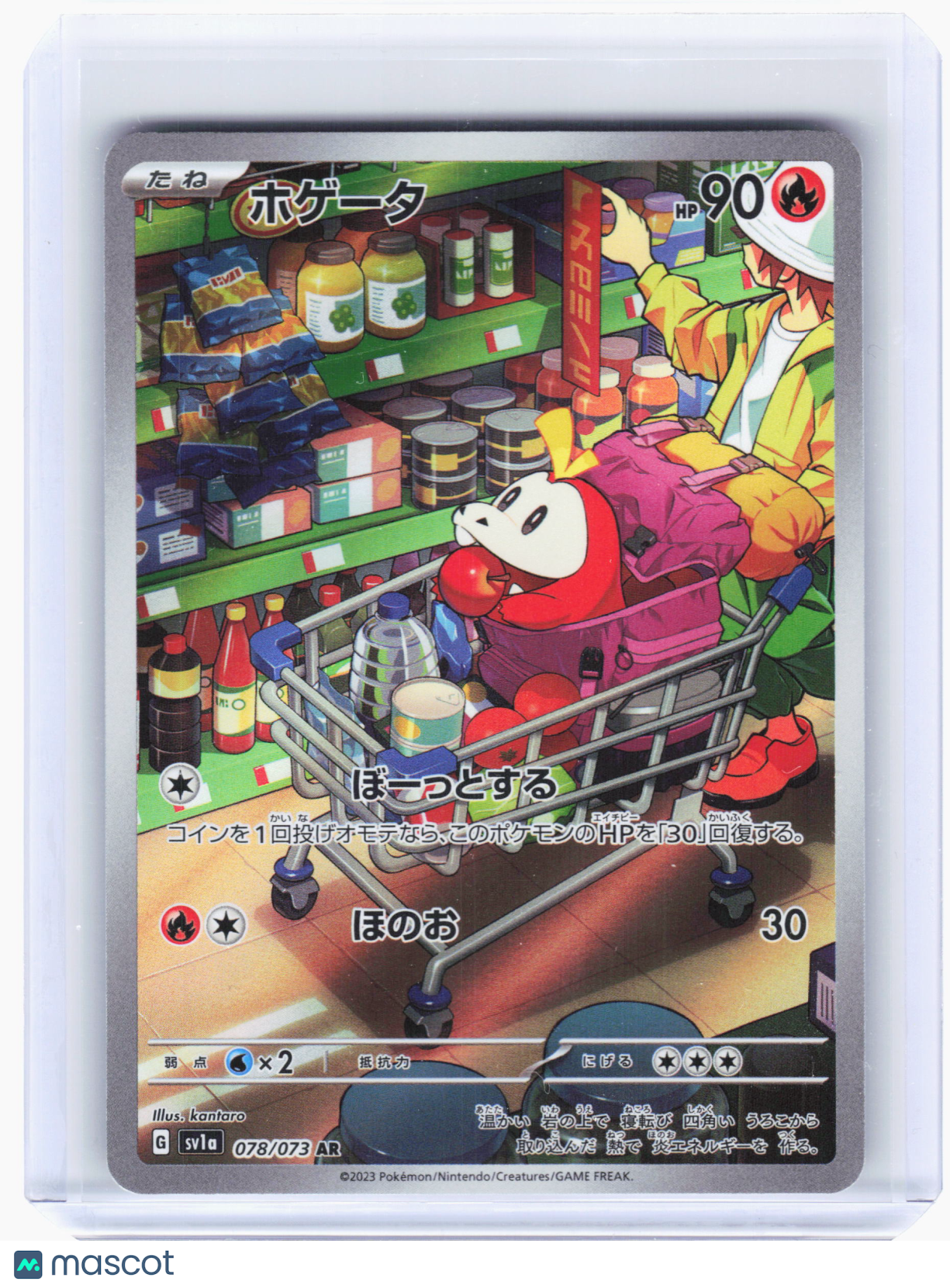 2023 Pokemon—Fuecoco #078 Triplet Beat—Art Rare Holo Japanese