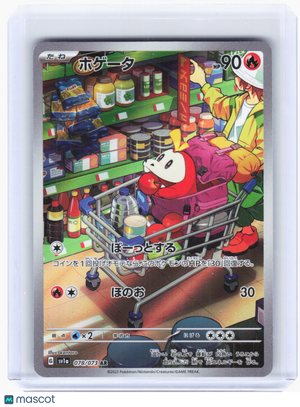 2023 Pokemon—Fuecoco #078 Triplet Beat—Art Rare Holo Japanese
