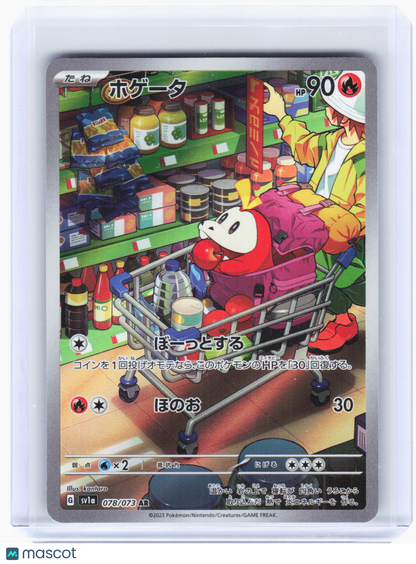 2023 Pokemon—Fuecoco #078 Triplet Beat—Art Rare Holo Japanese