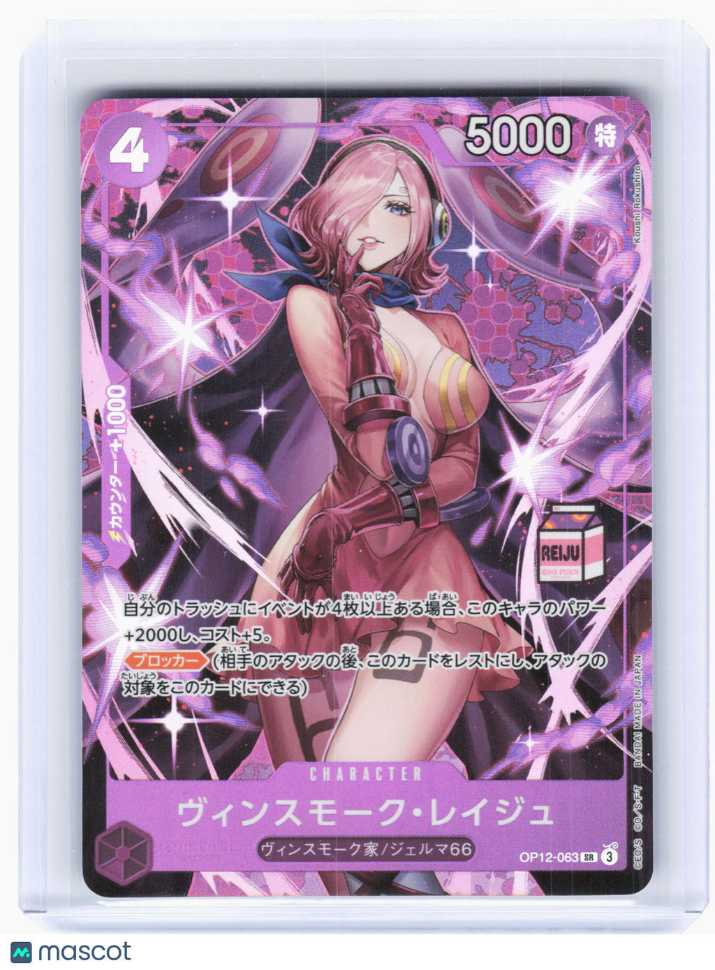 2026 Vinsmoke Reiju OP12-063 Admirable Collection Vol.1—Super Rare Foil Japanese