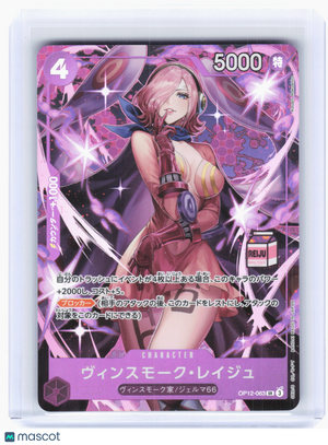2026 Vinsmoke Reiju OP12-063 Admirable Collection Vol.1—Super Rare Foil Japanese