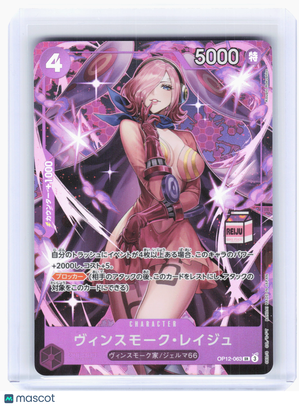 2026 Vinsmoke Reiju OP12-063 Admirable Collection Vol.1—Super Rare Foil Japanese