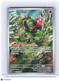 2024 Pokemon—Okidogi #74 Shrouded Fable—Illustration Rare Holo